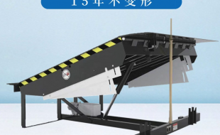 液壓登車橋廠家哪家好-選這家沒錯！蘇州迅特