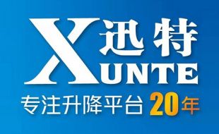 哪里有可以私人定制的電動(dòng)液壓升降平臺(tái)廠家？-蘇州迅特