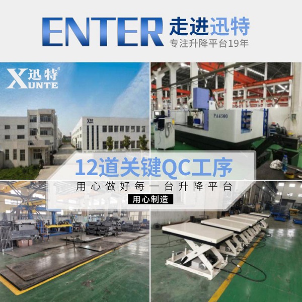 四川液壓升降平臺報價-液壓升降平臺是否屬于特種設(shè)備？依據(jù)是什么？迅特