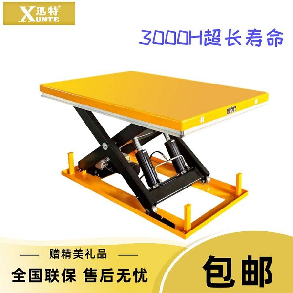 貴陽液壓升降平臺多少錢-你還怕買貴嗎？迅特