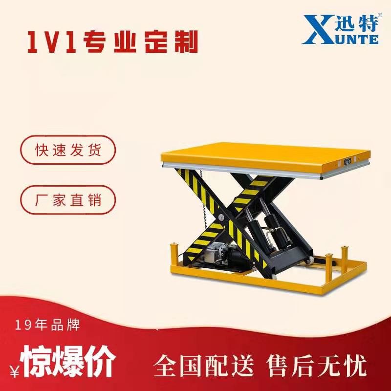 江津升降平臺(tái)廠(chǎng)家
