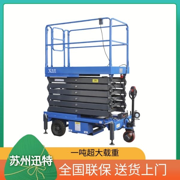 剪叉式升降平臺(tái)車(chē)專(zhuān)賣(mài)